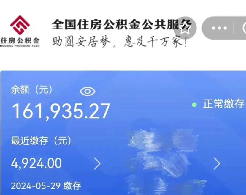 萍乡公积金怎么提1万元（公积金提取8400教程）